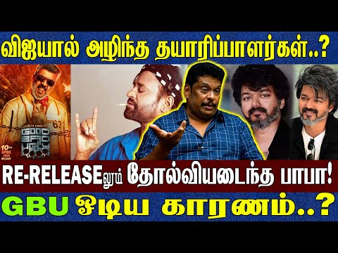 பல தயாரிப்பாளர்களின் கண்ணீர் கதை! சம்பளத்தை குறைக்காத நடிகர்கள்! | Producer Balaji Prabhu