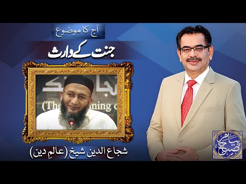 Payam e Subh With Aneeq Ahmed | 25 November 2025 | Dunya News