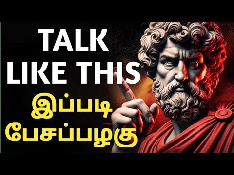 🙋‍♂️💯 யாரிடம் எப்படி பேசணும் |"IMPROVE YOUR SPEAKING SKILLS" 😎#motivation  #speakingskills