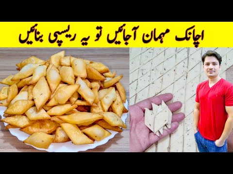 Quick And Easy Recipe By ijaz Ansari | Yummy And Tasty Recipe | Tea Time Snacks