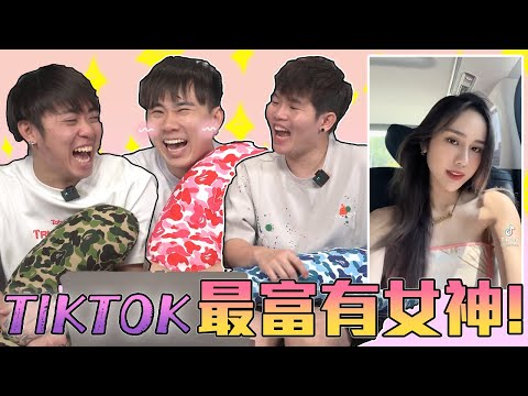 這個難道是…… 難道是！？！？【美女癌】ft Jestinna Kuan