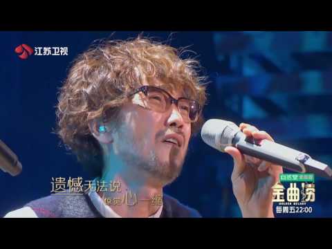 金曲捞 周传雄 张芸京合唱《青花》 170519