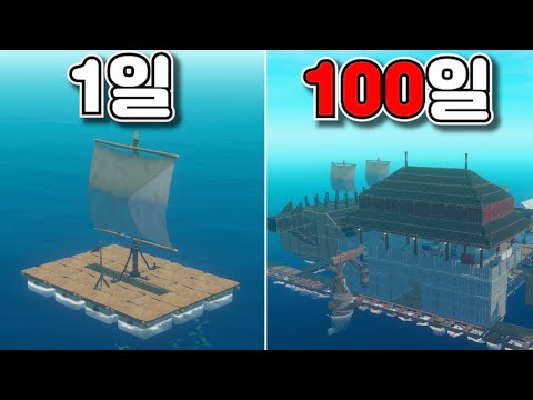 래프트 100일간 떠다니는 숭례문과 거북선 만들기