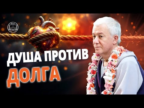 Скрытые ловушки развития: что мешает перейти на новый уровень сознания? Чайтанья Чандра Чаран прабху