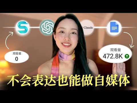 不善言辞的我，是怎么做出几十万播放的视频？我的文案写作流程