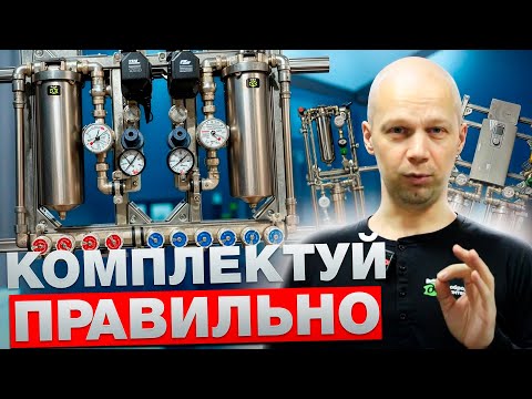 Собираем готовые узлы ввода  Из чего они состоят