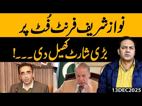 EXCLUSIVE DETAILS | Nawaz Sharif Played a Big Short Game On The Front Foot..