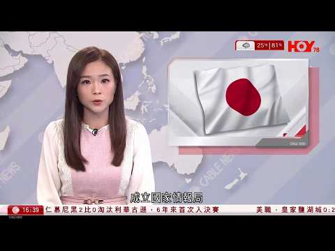有線新聞 430 新聞報道｜日眾議院通過成立國家情報局｜美國國務院批評大陸向非洲國家施壓，撤銷台灣賴清德出訪飛機的飛行許可｜宏福苑｜宏仁閣損毀較輕微　居民：點解要限時呢｜HOY TV｜20260423