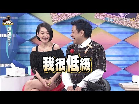 2015.10.08康熙來了　康熙職業萬花筒－飯店櫃台篇