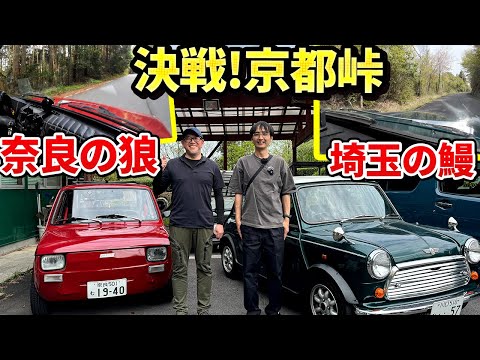 500km trip to Kyoto in a MINI, then confrontation with a Fiat 126!! [Unadon Mini Meaningless Vlog]