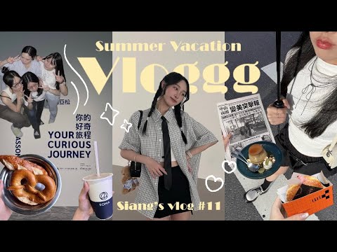 暑假VLOG•EP2☁️|和家人的台北三天兩夜♡|一起去六福村💫|新竹露營包場🏕️|北美館看展🎨 |中山區香料咖喱🍛|晶華酒店開箱🛋️