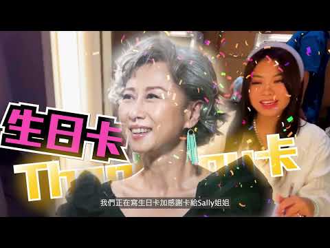 2024 Miss HK performance with Sally Yeh