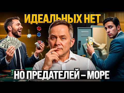 Доверие — роскошь. Как понять, кому можно доверять, а кому — нельзя?