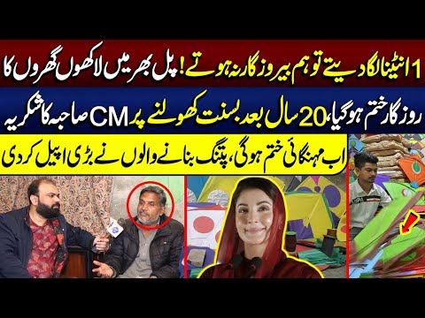 20 Saal Baad Basant Kholne Par CM Sahiba Ka Shukriya | Ab Mehngai Khatam Hogi | Taftishi