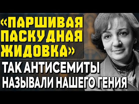 ЕВРЕЙСКАЯ МАТЬ Штирлица: Как антисемиты в СССР сгубили ГЕНИЯ?
