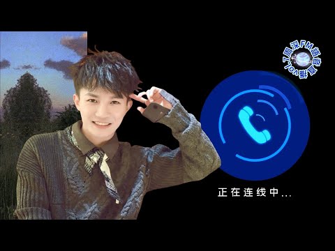 寶藏男孩 周深 (Charlie) Zhou Shen《FM語音直播》vol.1