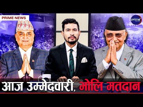 ओली र ईश्वर पक्ष प्यानलसहित चुनावी मैदानमा, को को छन उम्मेदवार ? | Prime TV HD