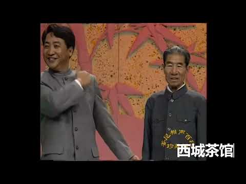 相声《我的改革》 姜昆 李文华