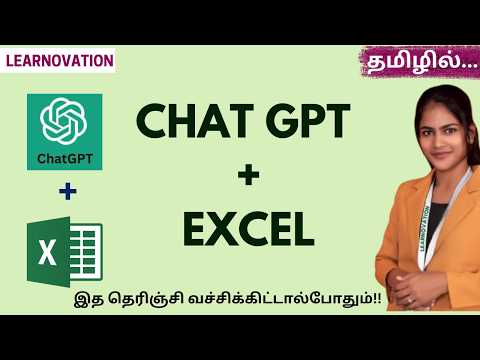 ChatGPT ஐப் பயன்படுத்தி Excel இல் ஒரு Function உருவாக்குவது எப்படி? | Must Watch | ChatGPT + Excel!