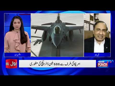 Pak Defence To Get Major Boost | US Approves $686M Package | Air Commodore Khalid (R) Important Talk