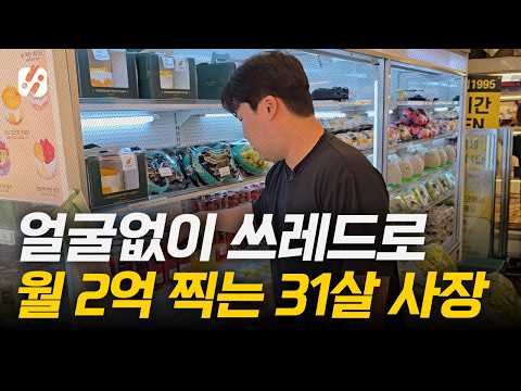 "5분이면 됩니다" 쓰레드로 최소 월100만원 버는 법 A부터Z까지