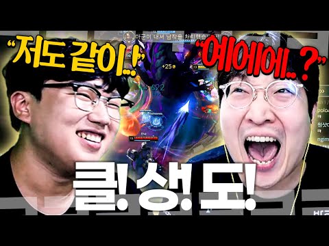 클리드 이상호 서도일이 드디어 한 자리에 모였다..!