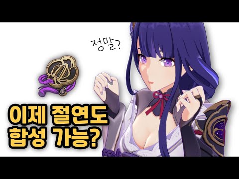 그리고 오히려 합성하는 것이 효율인 이유