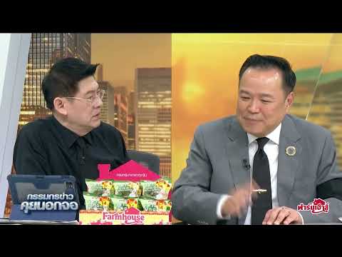 [คลิปเต็ม] เปิดใจ 'อนุทิน ชาญวีรกูล' รักษาการนายกรัฐมนตรี