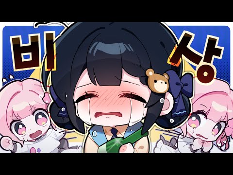 비상사태 🚨 술 취한 여동생을 울려버렸다