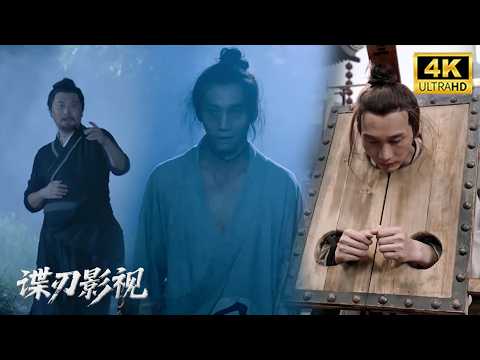 【FULL MOVIE】🔪斬首≠死亡？他從刑場爬回，誓要劊子手血債血償！ |諜刃影視#狄仁杰 #动作 #悬疑 #古装