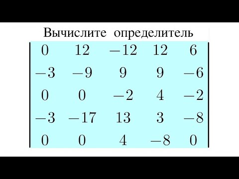Determinant of the 5th order