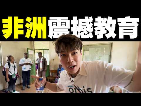 暫停旅居！我去了非洲 …… ｜#MARIO #4K