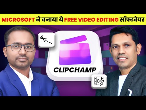 👍Free Video Editor | How to Use Clipchamp for Stunning Video Edits: Step-by-Step Tutorial