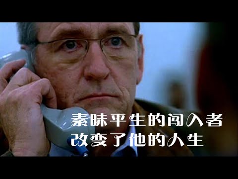 你我素昧平生，却要同居一屋。你挥一挥衣袖走了，留下我在风中抓狂，并从此改变了我的人生。《人生访客》