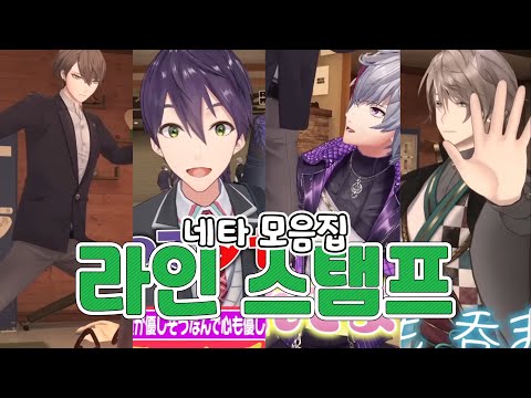 Rohumaou Line Stamp Neta [Rohumaou/Nijisanji]