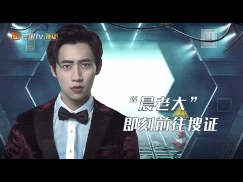 大侦探4第一视角版09期：梗王魏晨&团宠鬼鬼互动爆笑 探案闹不停狂cue杨紫