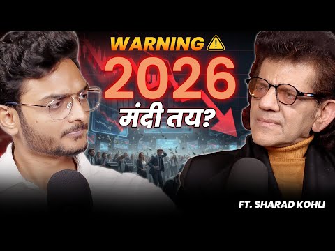 โ2026 Market Crash? Gold, Silver, Share Market & Top Sectors Strategyโ ft. Economist Sharad Kohli