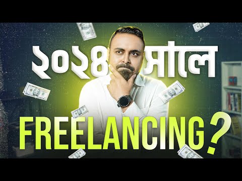 ২০২৪ সালে সফল ফিল্যান্সার হবার Step by Step গাইডলাইন ও সিক্রেটস | Freelancing এর হাতেখড়ি