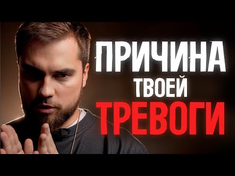 Сеанс психолога, который спасет от ТРЕВОГИ | Николай Баранов | Психологическая сборка