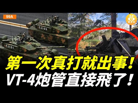 亞洲最強？實戰一開火，炮管直接飛了，600萬美元一炮打沒了！