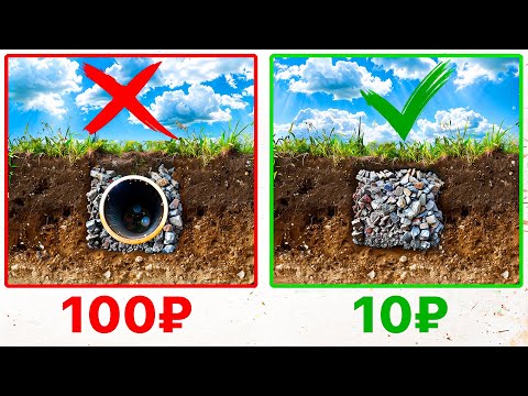 Не делай дренаж ТАК! Правильный дренаж на участке. Как осушить участок?