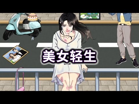 利用所有道具救下轻生的小姐姐#游戏#小游戏#益智#搞笑#休闲游戏【小梁游戏酱】