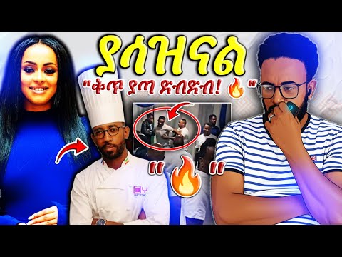 "ቤተክርስቲያን ውስጥ የለየለት ድብድብ! 😱 ካሜራው የቀረጸው አስደንጋጭ ምስል! ምክንያቱ ሁሉንም አስቆጥቷል! 🛑🔥"@awtar_media