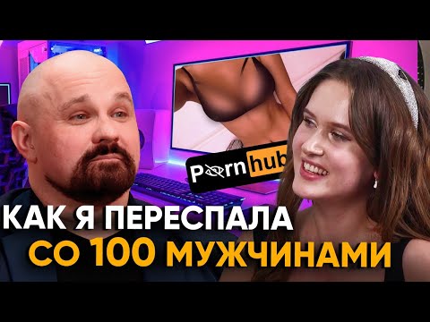 ВСЯ ПРАВДА ПРО П*РН0 ОТ АКТРИСЫ. На что готова девочка за 40000 $?