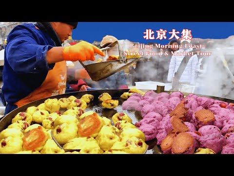 Beijing's Country Fair Flavors|Authentic Snacks & Local Life|A Beijing Food Guide