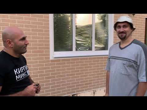 Монтаж АМК на пенопласт. Мастер-класс хозяину дома. Алик принимает работу.