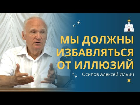О КНИЖНИЧЕСТВЕ и ФАРИСЕЙСТВЕ современных ПРАВОСЛАВНЫХ ХРИСТИАН :: профессор Осипов А.И.