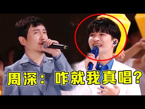 周深才是“定海神针”吧！晚会都在“假唱”，只有他敢全开麦！