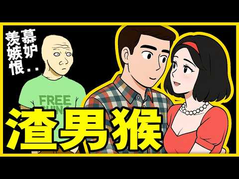 A scumbag meets a gold digger, the ending is unexpected | The life of a date | wojak | The life o...