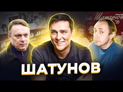 "Красное сердечко с чердака". Юрий ШАТУНОВ
